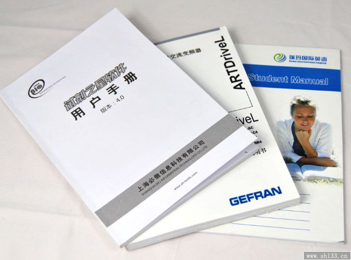 上海說明書印刷注意事項